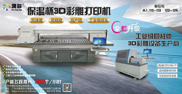 三排六工位保温杯打印机 三排六工位保温杯打印机