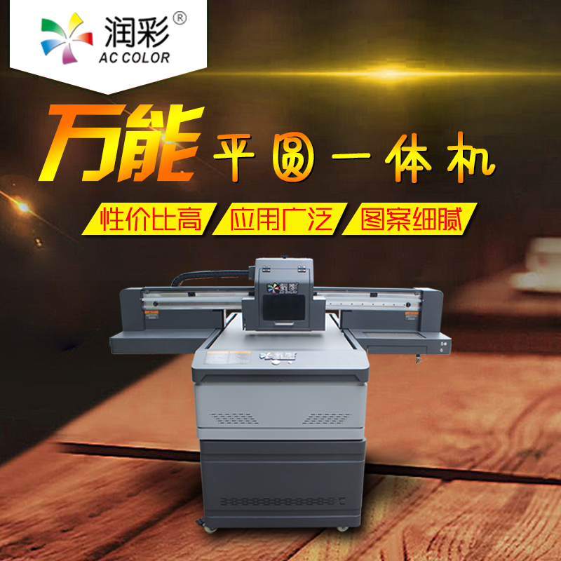 小型uv平板打印机 小型uv平板打印机