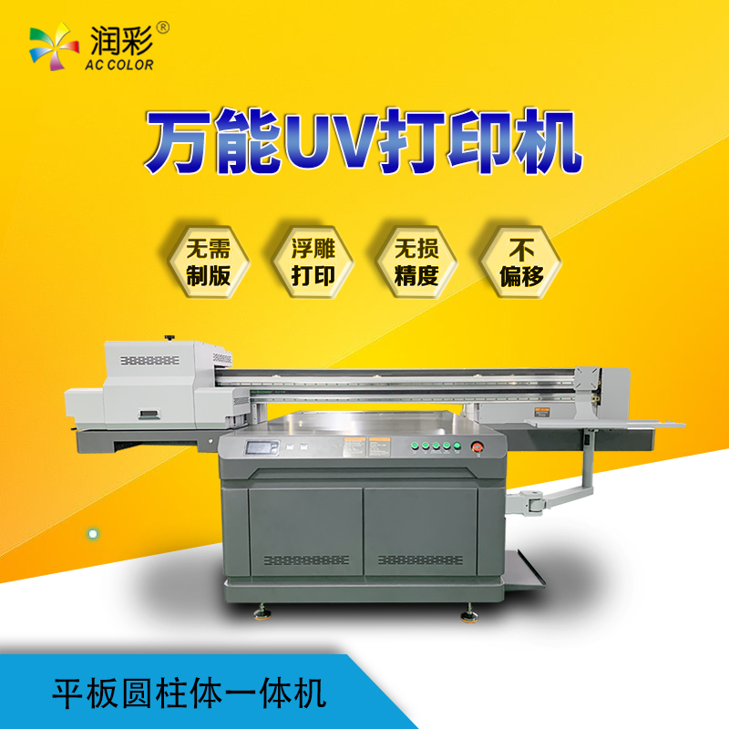 小型uv平板机 小型uv平板机