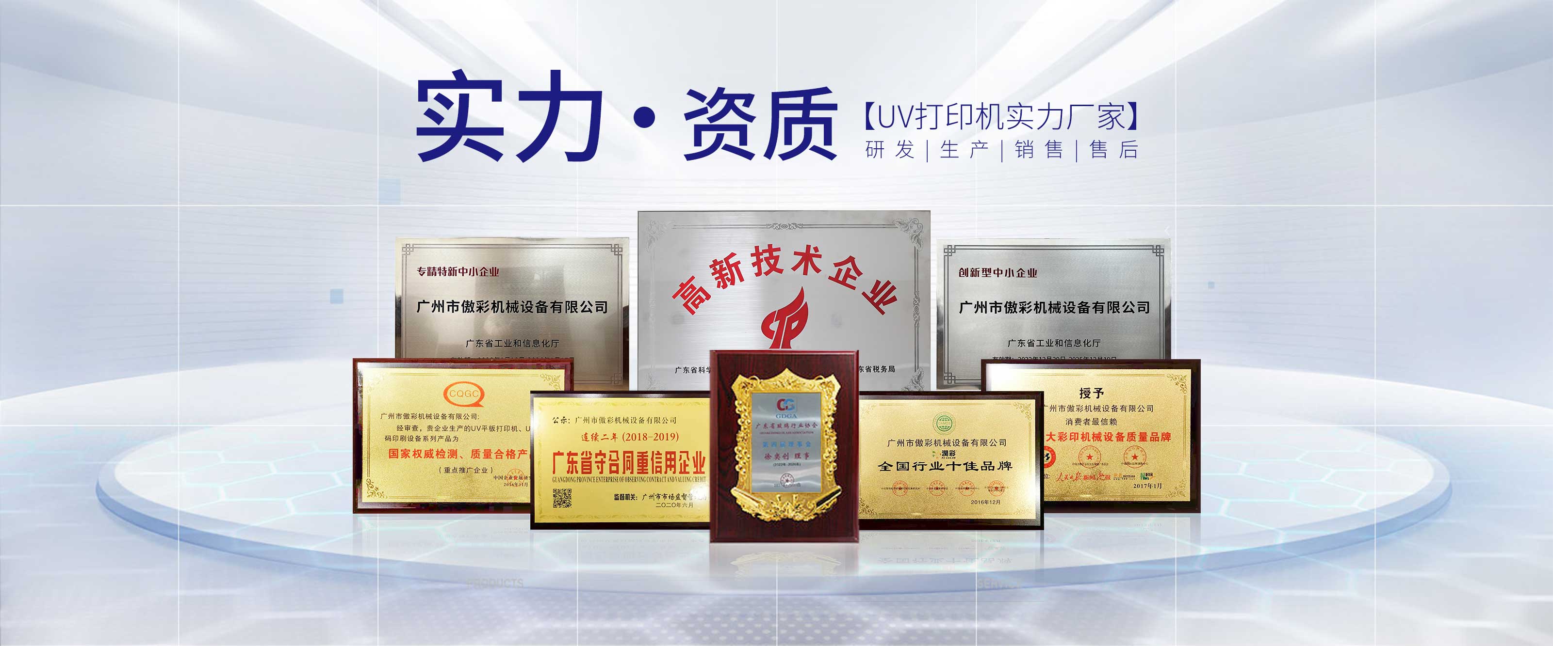源头实力工厂uv平板打印机厂家